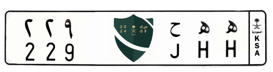 لوحة ه ه ح 229